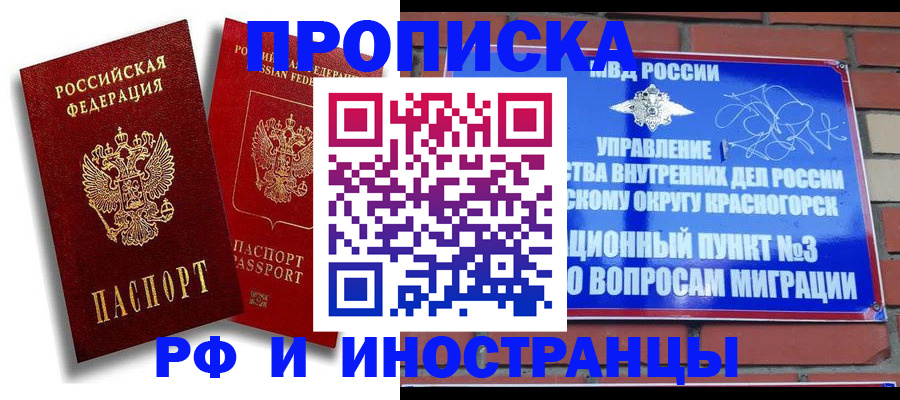 временная регистрация купить в Каргате