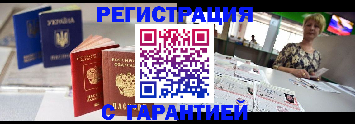 временная регистрация для всех в Каргате
