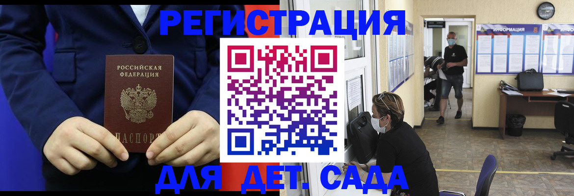 регистрация для школы в Каргате