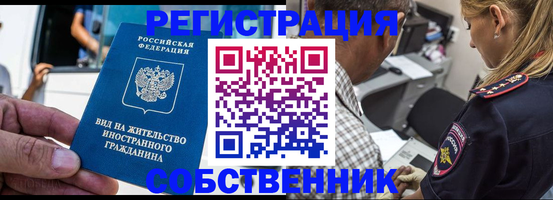 временная регистрация поиск в Каргате